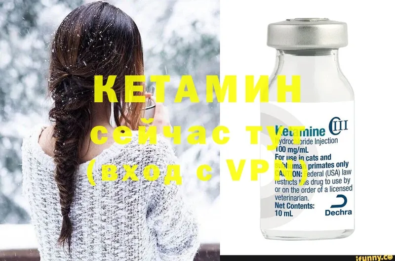 Кетамин ketamine  Ногинск 